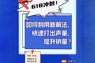 蒙蒂：今天输球令人夜不能寐 因为我们有机会在主场赢下比赛